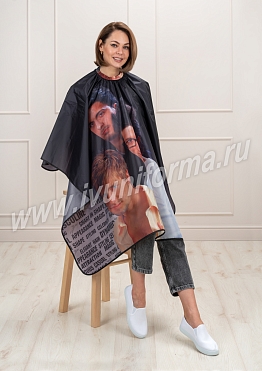 Пеньюар для парикмахера унисекс арт. УН-45-02-ТАФ